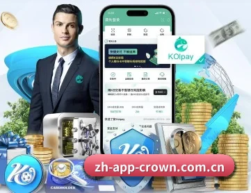 皇冠国际体育app APP
