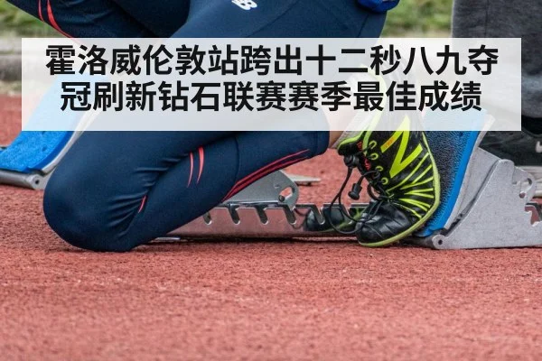 sprinter starting blocks
