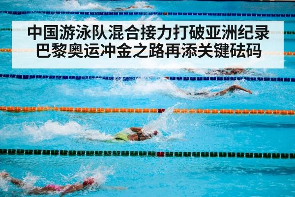 Olympic swimming pool