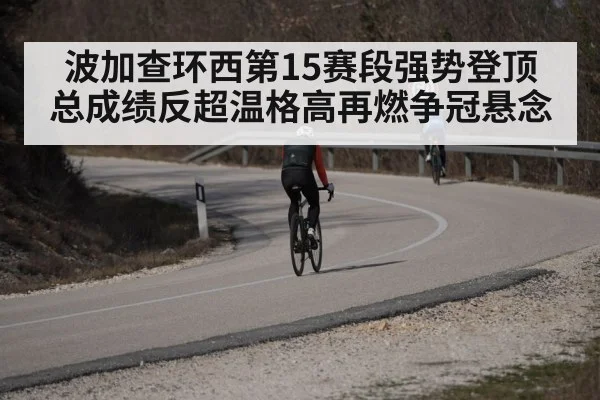 cyclist attacking uphill