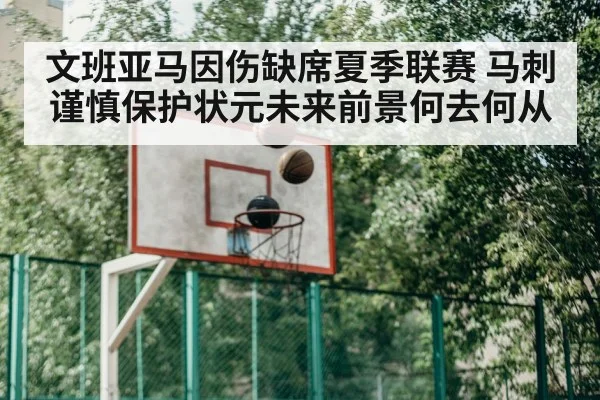 basketball training